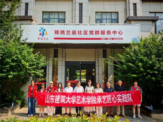 艺术学院“承艺匠心”实践团走进锦绣兰庭社区开展实践活动——以扎染非遗为载体 融合兰文化传递廉洁党建精神