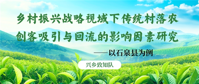 2025暑期三下乡|特色农业赋能乡村振兴，农创客回流激活传统村落新活力