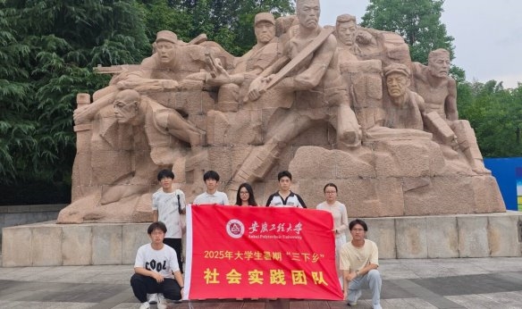 【暑期“三下乡”】青春脚步丈量霍山热土，AI学子赋能乡村振兴路——安徽工程大学人工智能学院赴霍山县开展暑期“三下乡”社会实践