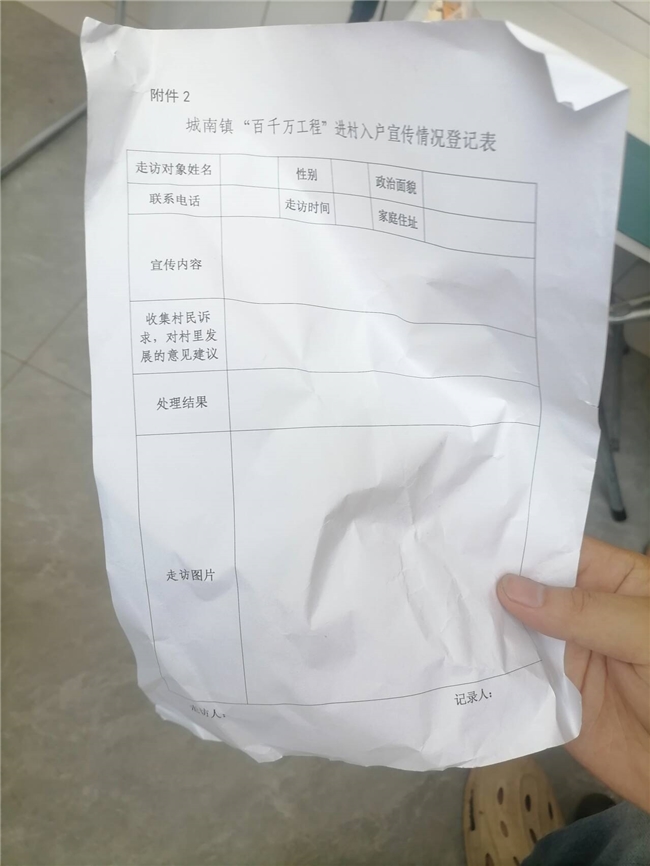 社会实践走基层，青春担当正当时 “这个队”百千万工程突击队