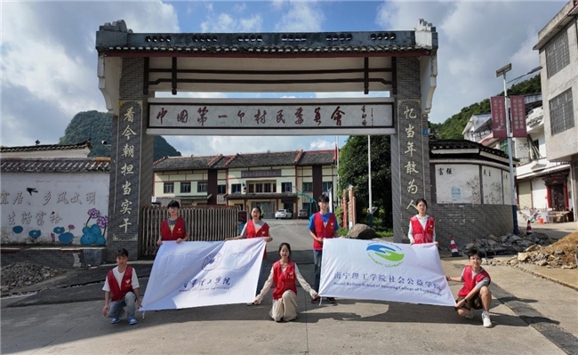 南理微光：南理三下乡|从红色足迹到田间课堂