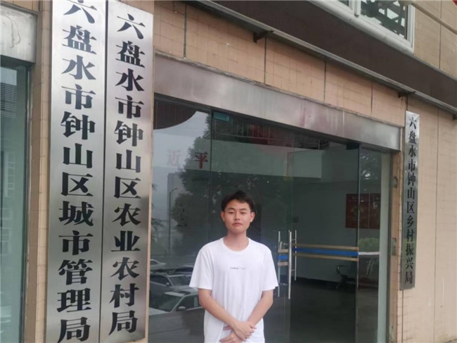 山东大学（威海）一鼓作“气”调研团赴六盘水市钟山区农业农村局开展调研