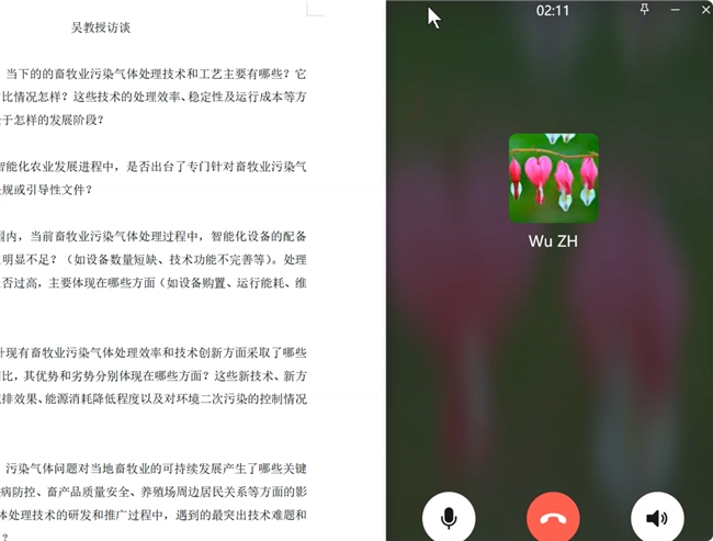 山东大学“一鼓作气”调研团开展中国农业大学吴中红教授线上访谈活动